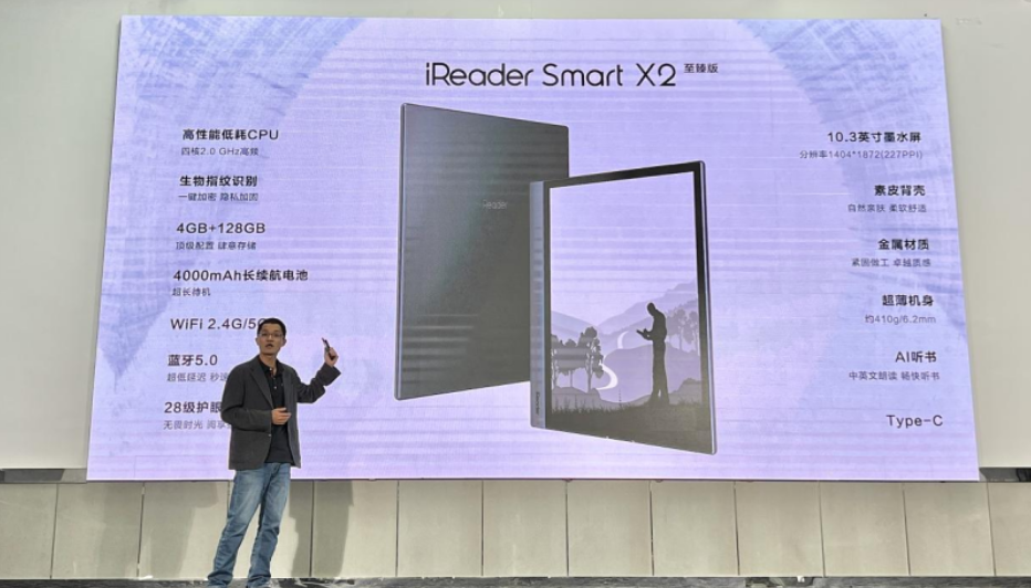 掌閱iReader“閱見極致”秋季新品發布會：多款新品，全面升級！