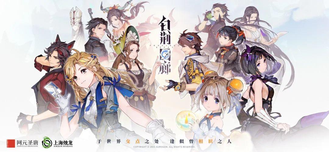 榮獲“版權金獎”！《古劍奇譚》如何從游戲IP進階到文化IP