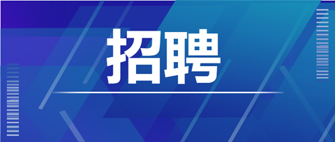 聘！某醫療器械擬上市公司招聘「高級專利工程師+高級專利分析師+專利工程師......」