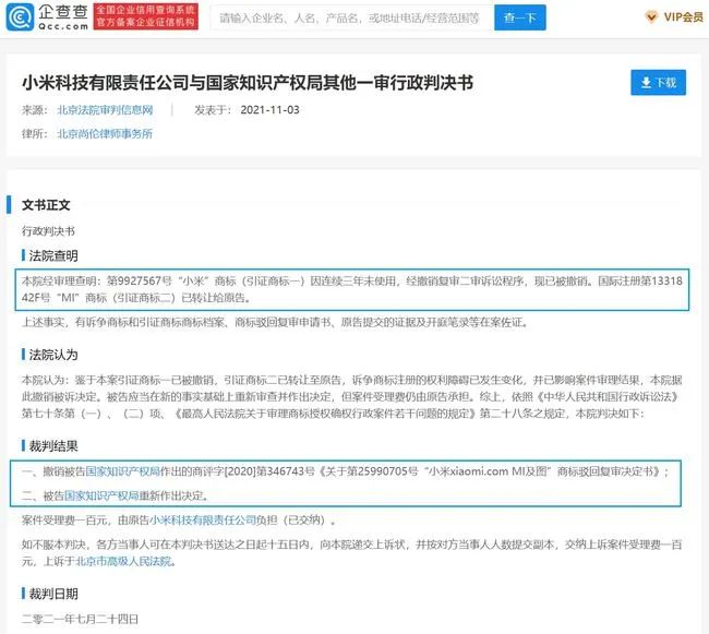 #晨報#國知局：今日起，啟用新版商標數字證書；川渝5方簽訂框架協議共建成渝地區雙城經濟圈知識產權高地