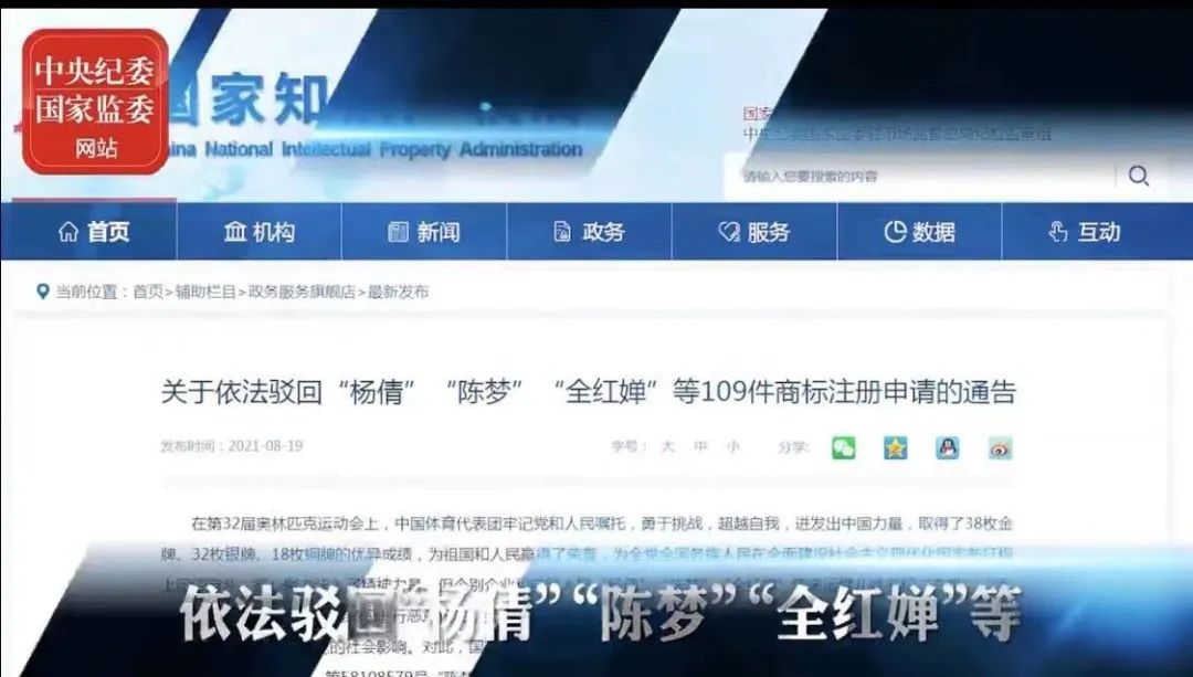 2021年上半年！國知局駁回商標惡意注冊申請2.07萬件，通報非正常專利申請54.5萬件！