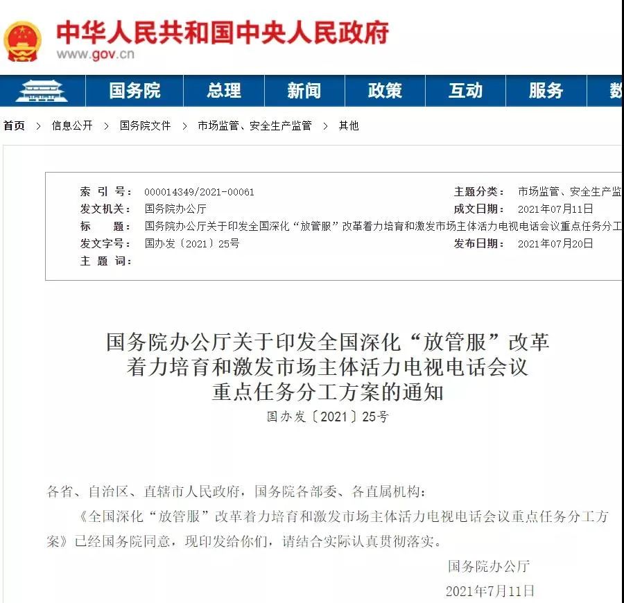 2021年上半年！國知局駁回商標惡意注冊申請2.07萬件，通報非正常專利申請54.5萬件！