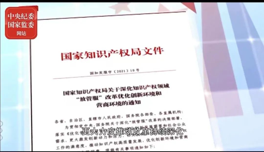 2021年上半年！國知局駁回商標惡意注冊申請2.07萬件，通報非正常專利申請54.5萬件！