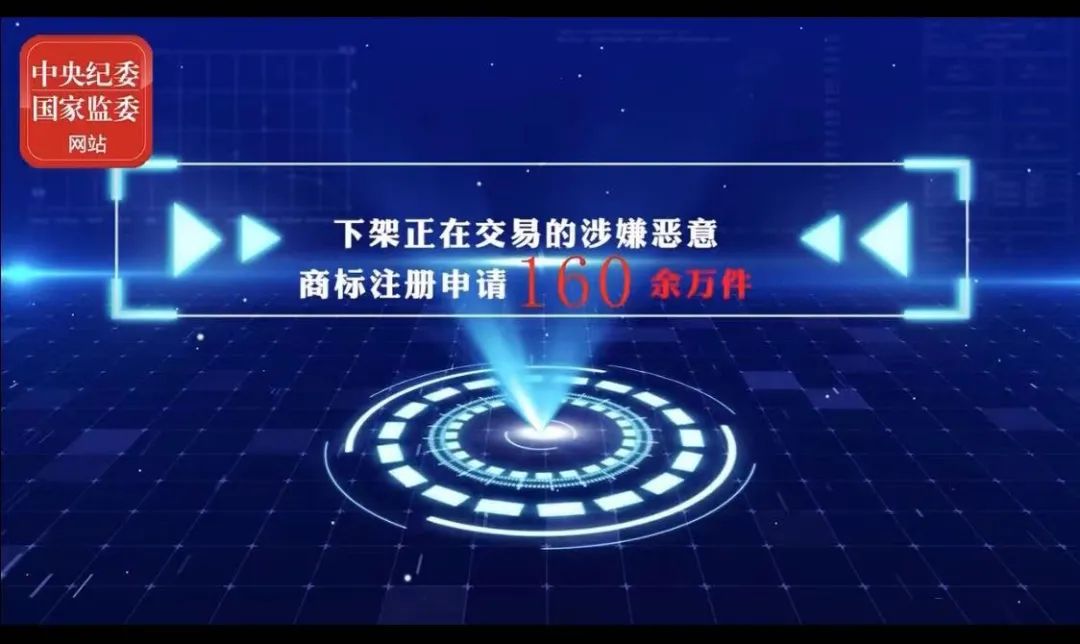 2021年上半年！國知局駁回商標惡意注冊申請2.07萬件，通報非正常專利申請54.5萬件！