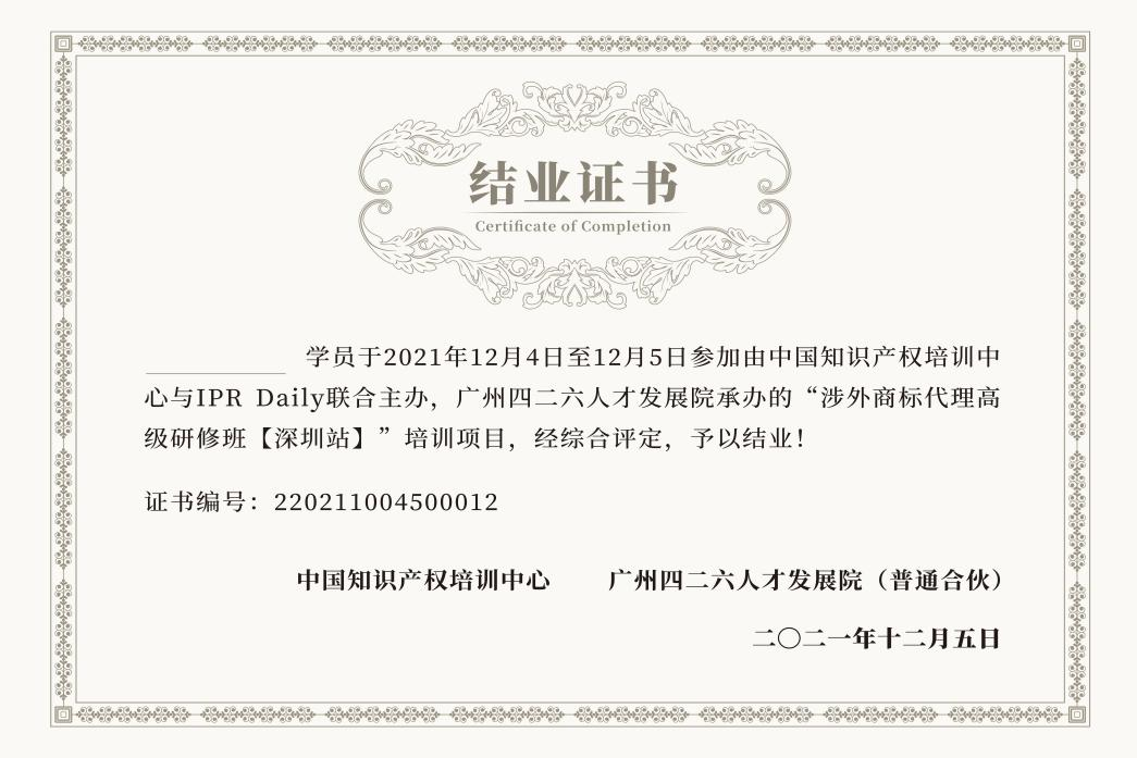 涉外商標申請要怎么做？涉外商標代理高級研修班來了