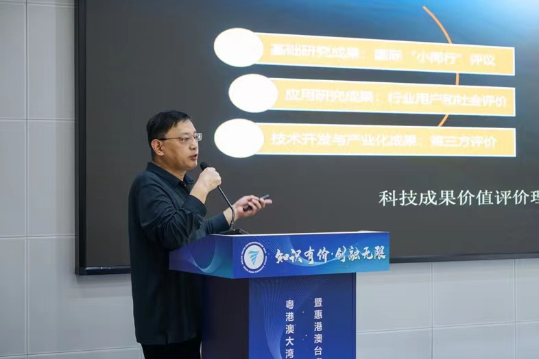 “知識有價·創融無限”粵港澳大灣區知識產權資本化研討會暨惠港澳臺青年創業家創新融合發展論壇在惠州順利舉辦