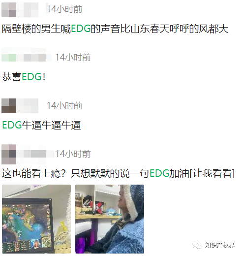 看EDG奪冠之后！