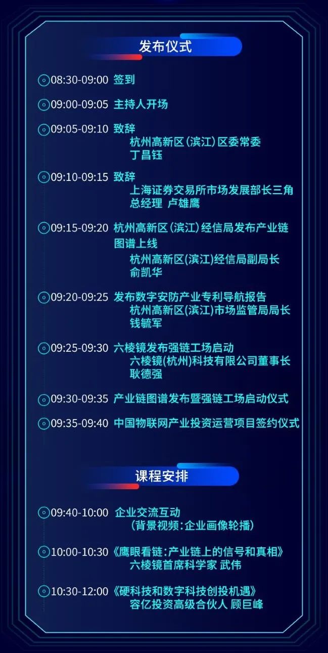今早9:00直播！強鏈工場超級總裁班網絡直播