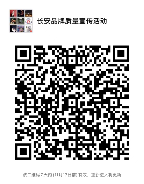 通知 | 長安鎮品牌質量宣傳系列活動開始報名啦