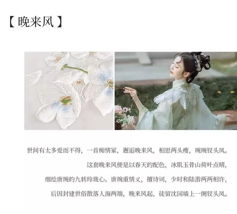 傳統文化的IP解析（一）：?傳統文化熱潮之下的“漢服”品牌