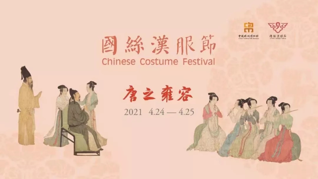 傳統文化的IP解析（一）：?傳統文化熱潮之下的“漢服”品牌