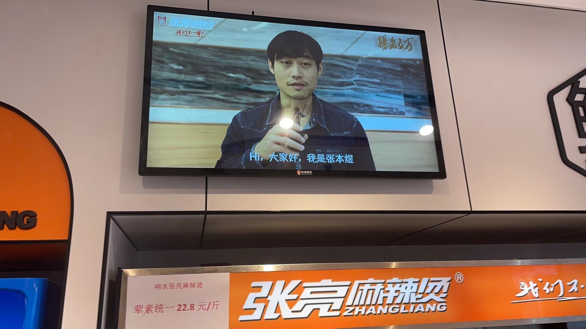 張亮麻辣燙聯名電影《揚名立萬》，美食、好劇攜手共獻