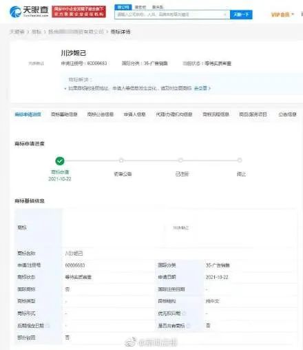 #晨報#華為轉讓榮耀商標；《武漢市知識產權“十四五”規劃》正式出臺