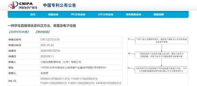 #晨報#美國ITC發布對休閑鞋及其包裝的337部分終裁；常州查處惡意注冊“全紅嬋”“杏哥”商標