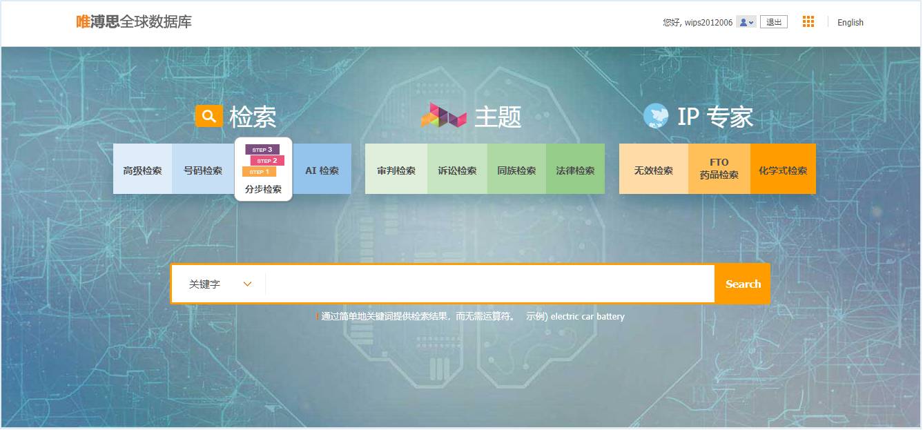 如何使復雜的專利搜索更容易