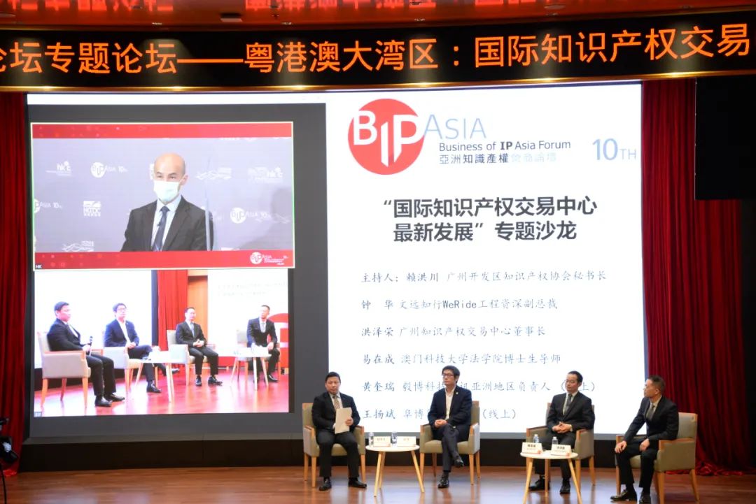 特別優惠！2021亞洲知識產權營商論壇——迸發創新?持續發展與增長動力