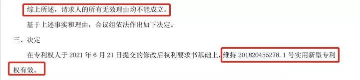 涉訴專利被維持有效，德爾瑪的IPO之路能否順暢？