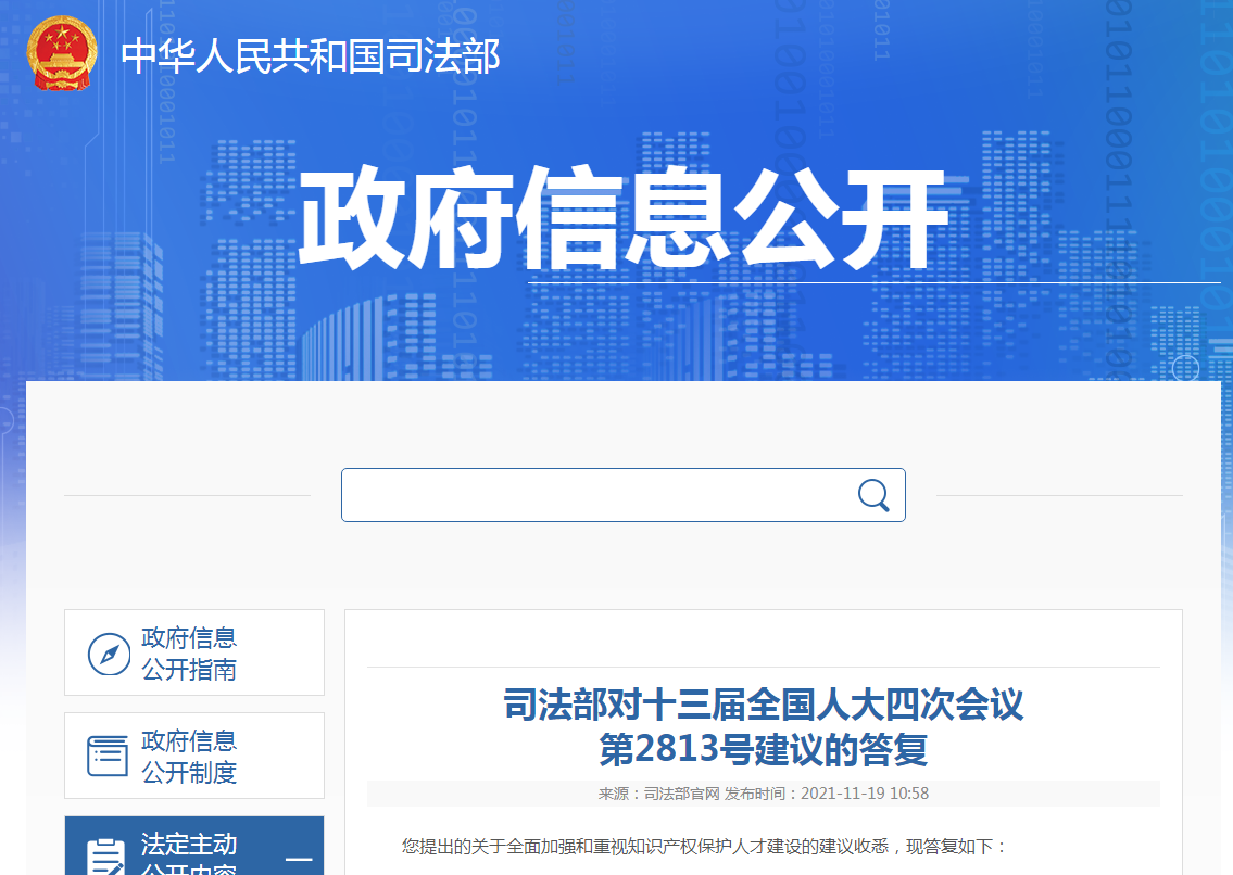 司法部：將引導更多律師特別是優秀年輕律師從事知識產權業務