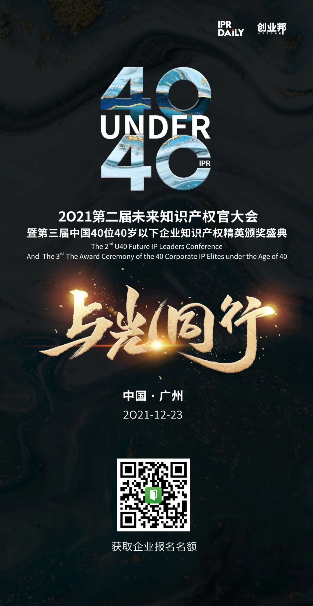 #晨報#全國專利、商標質押融資登記金額達到2407.7億元，同比增長50.6%；“我在大潤發殺了10年魚”商標被駁回