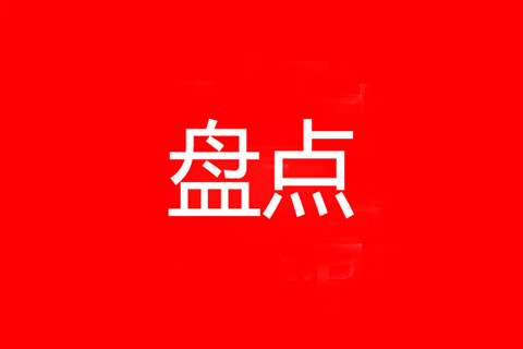 12.1日起，這些知識產權新規開始實施！