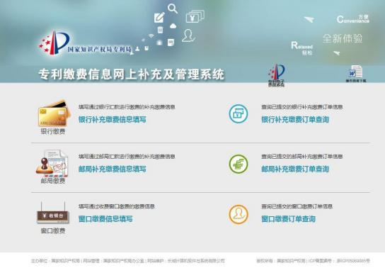 國知局公布2021年最新版專利費用標準及繳費服務指南！