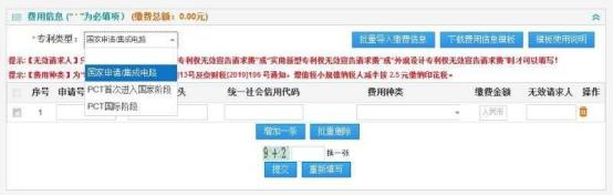 國知局公布2021年最新版專利費用標準及繳費服務指南！