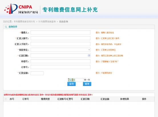 國知局公布2021年最新版專利費用標準及繳費服務指南！