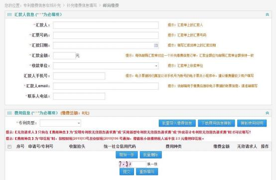 國知局公布2021年最新版專利費用標準及繳費服務指南！