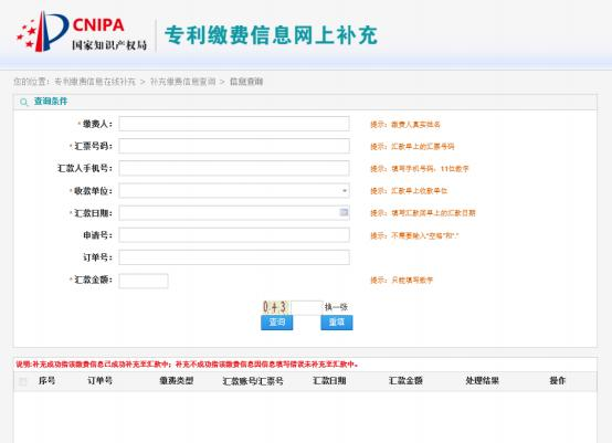 國知局公布2021年最新版專利費用標準及繳費服務指南！