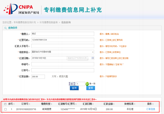 國知局公布2021年最新版專利費用標準及繳費服務指南！