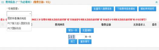 國知局公布2021年最新版專利費用標準及繳費服務指南！