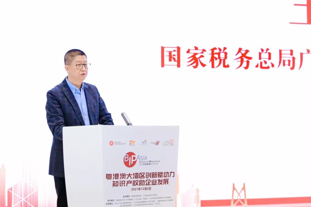 知識產權促企高質量發展，為粵港澳大灣區創新賦能——第十一屆亞洲知識產權營商論壇分論壇在中新廣州知識城舉行