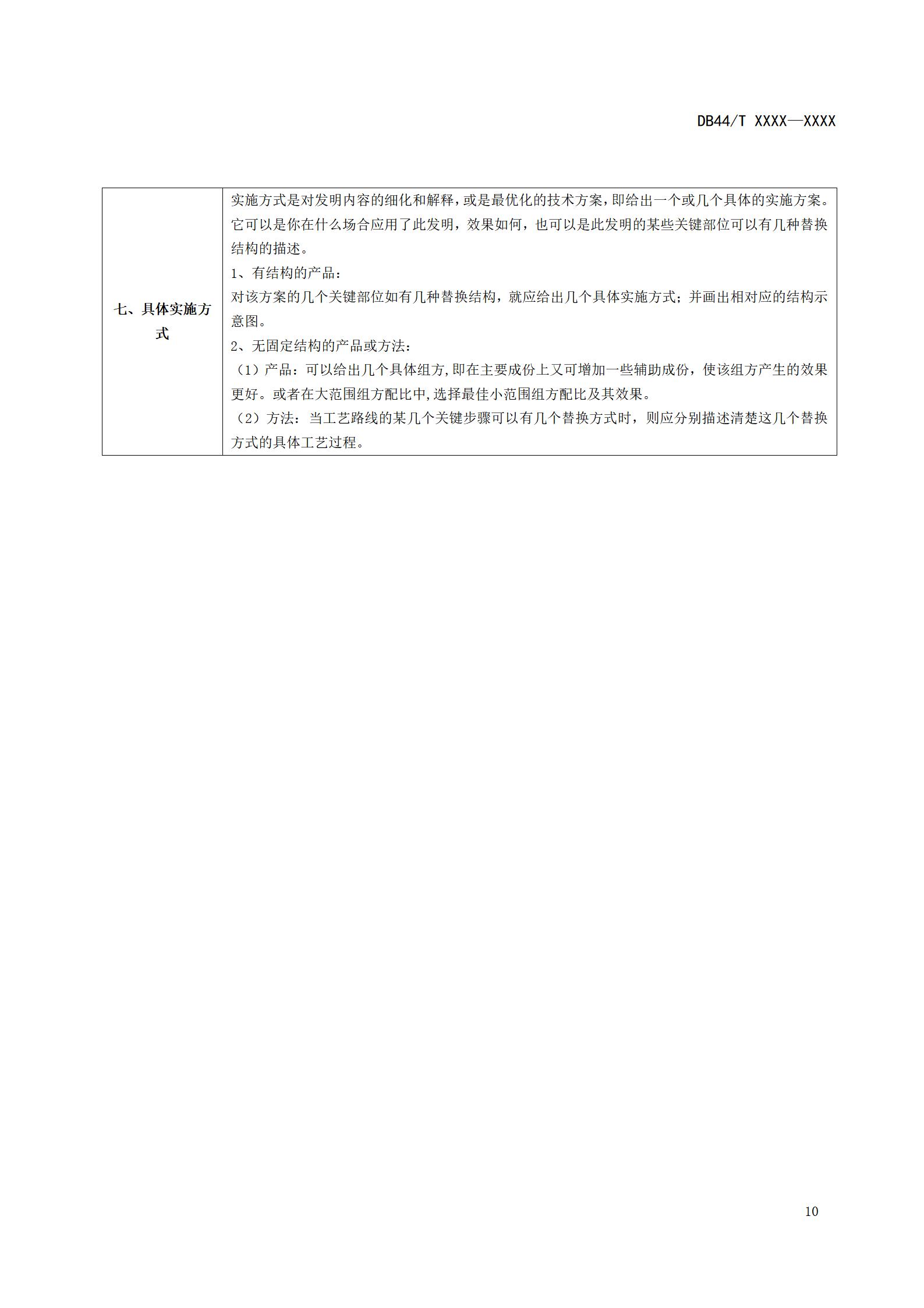 《高價值專利培育布局工作指南 （征求意見稿）》全文發布！