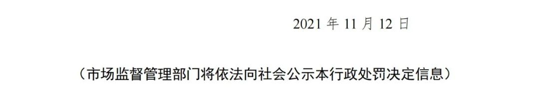 因擅自代理1138件專利申請被沒收違法所得37萬元，并罰款37萬元！