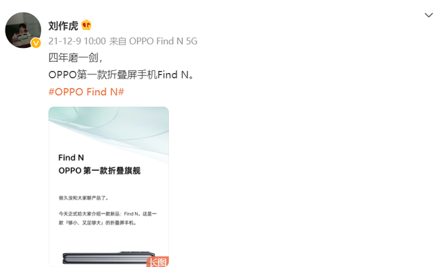 OPPO再放大招！四大重磅黑科技即將登場