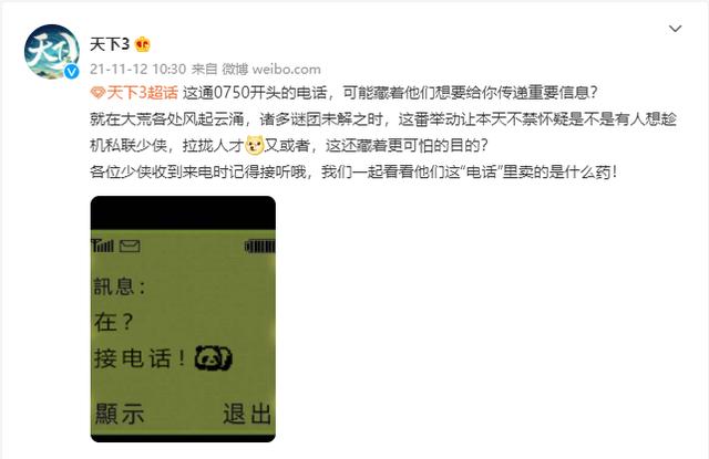 天下IP逆向增長之路復盤——“我們競爭對手永遠是過去的自己”