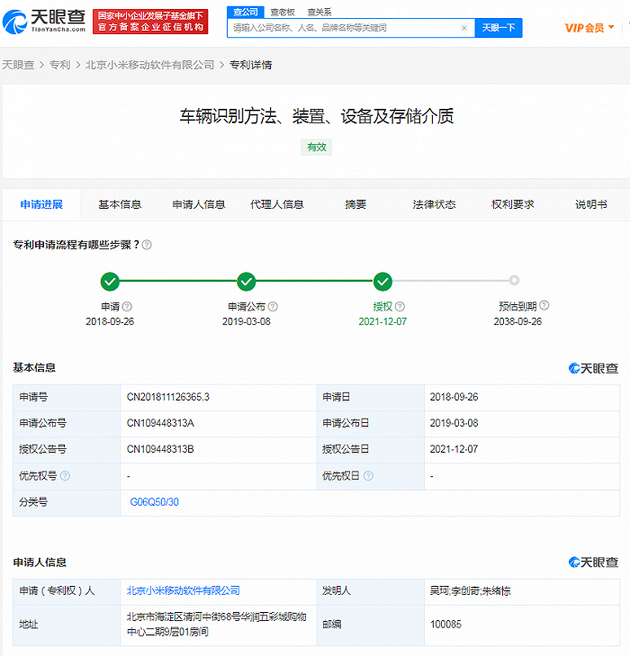 #晨報#全國專利、商標質押融資登記金額達到2407.7億元，同比增長50.6%；“我在大潤發殺了10年魚”商標被駁回