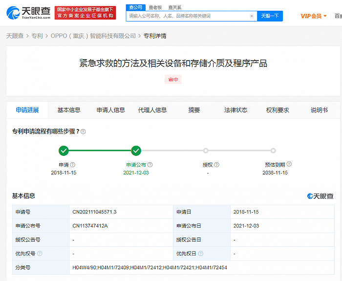 #晨報#前三季度我國知識產權使用費進出口額近2800億元；意大利對亞馬遜重罰12億反壟斷罰單