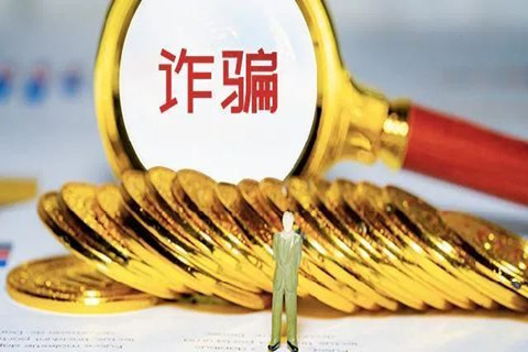 兩次成立知識產權公司，詐騙金額達151.8萬余元，涉及企業217家│附起訴書