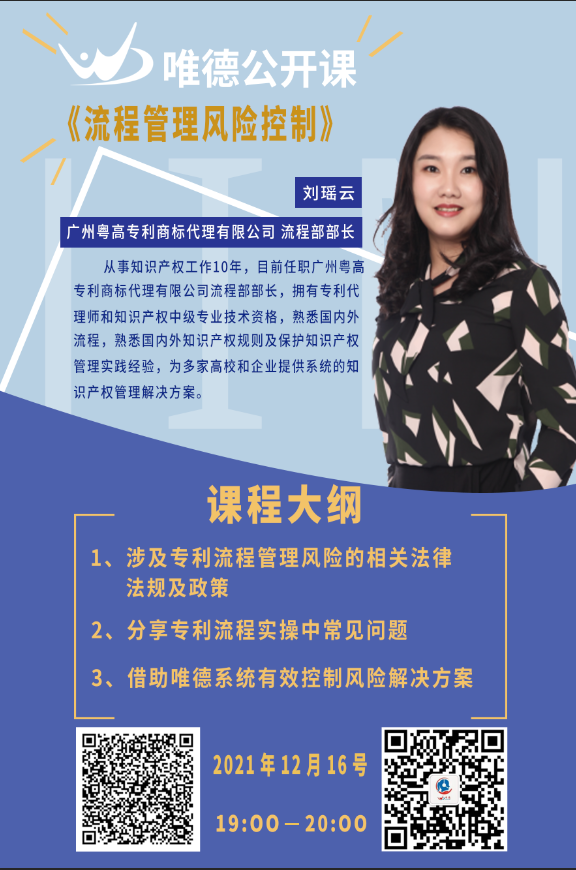 今晚19:00直播！流程管理風險控制?