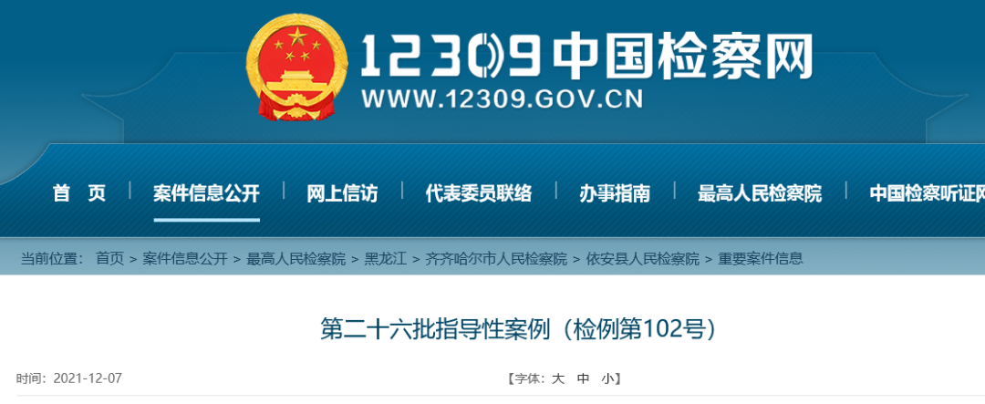 侵犯商業秘密造成前公司經濟損失122萬余元，一人被判刑1年6個月！