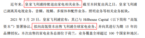 廣東德爾瑪科技股份有限公司頻繁被訴，恐衍生商標授權風險