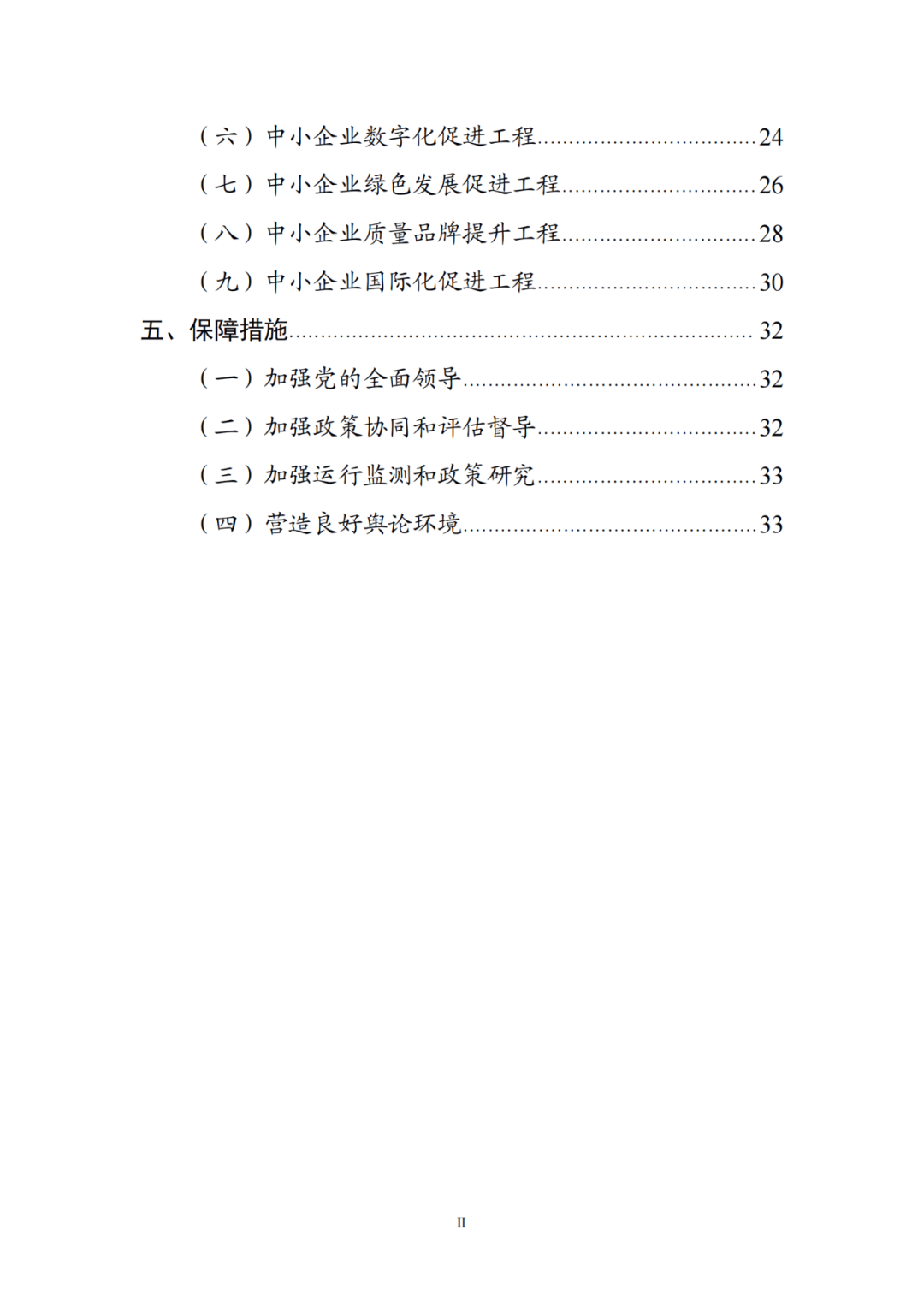 國知局等19部門：推動形成10萬家“專精特新”中小企業！