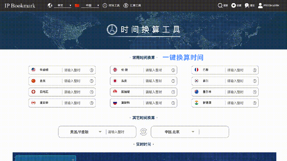 代理人的提效神器，全球知識產權導航平臺IP Bookmark來襲！