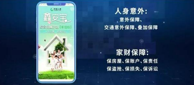 鑫生態，鑫動能，鑫生活！中國人壽發布綜合金融生態新品