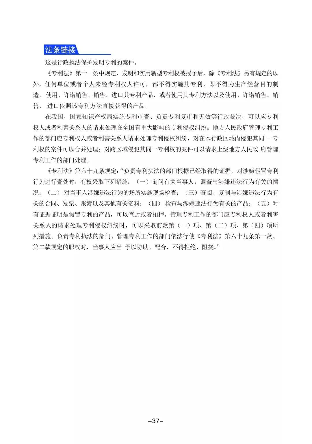 知產漫游記（十）│ 抗腫瘤新藥的專利到底是誰的？——專利權