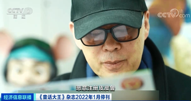 36年雜志?？?！“童話大王”告別童話：還有672個商標在等他維權…