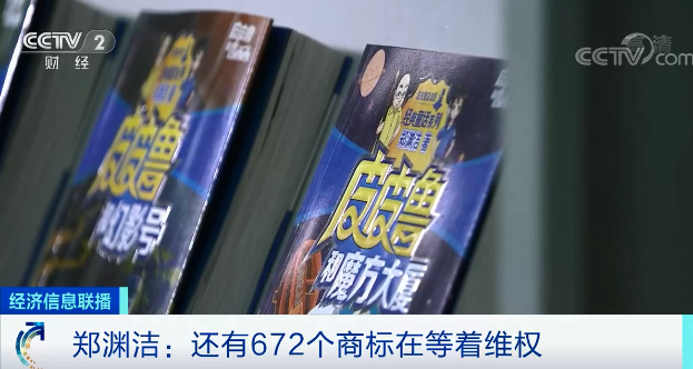 36年雜志?？?！“童話大王”告別童話：還有672個商標在等他維權…