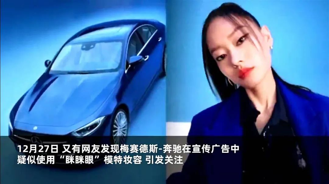 “瞇瞇眼”的IP風暴：是審美差異還是別有深意？