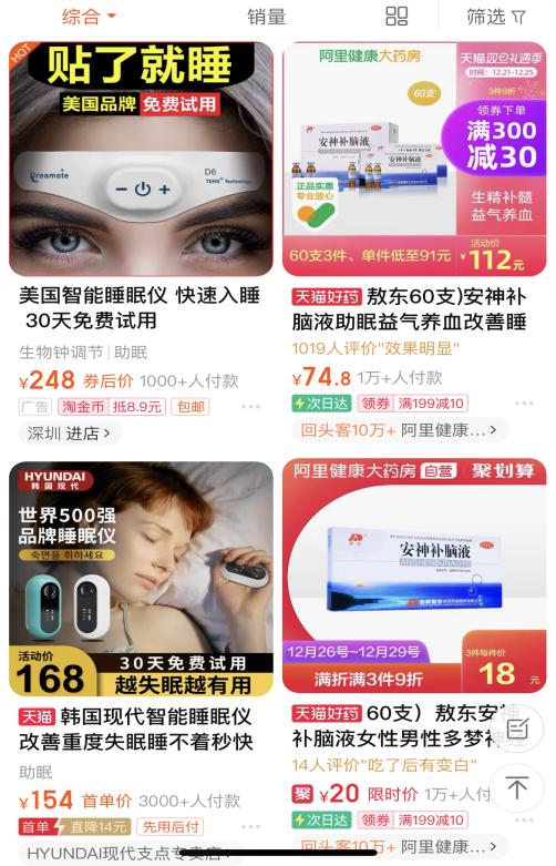 3億人千億市場單品10萬+！褪黑素床墊黑科技誰能拯救你的睡眠